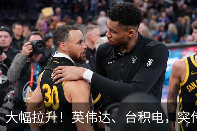 大幅拉升！英伟达、台积电，突传大动作！黄仁勋即将发声